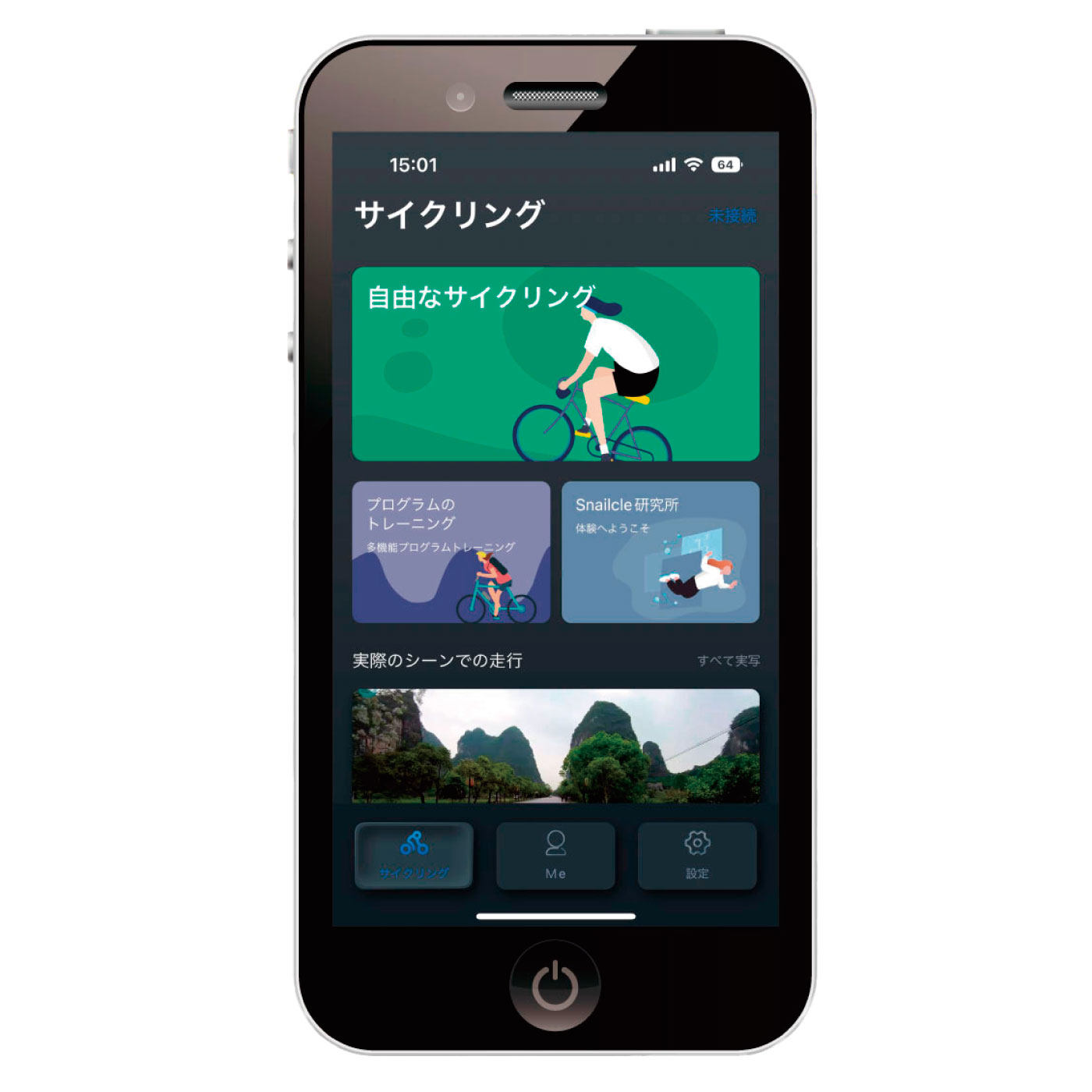 専用アプリ対応 運動プログラム