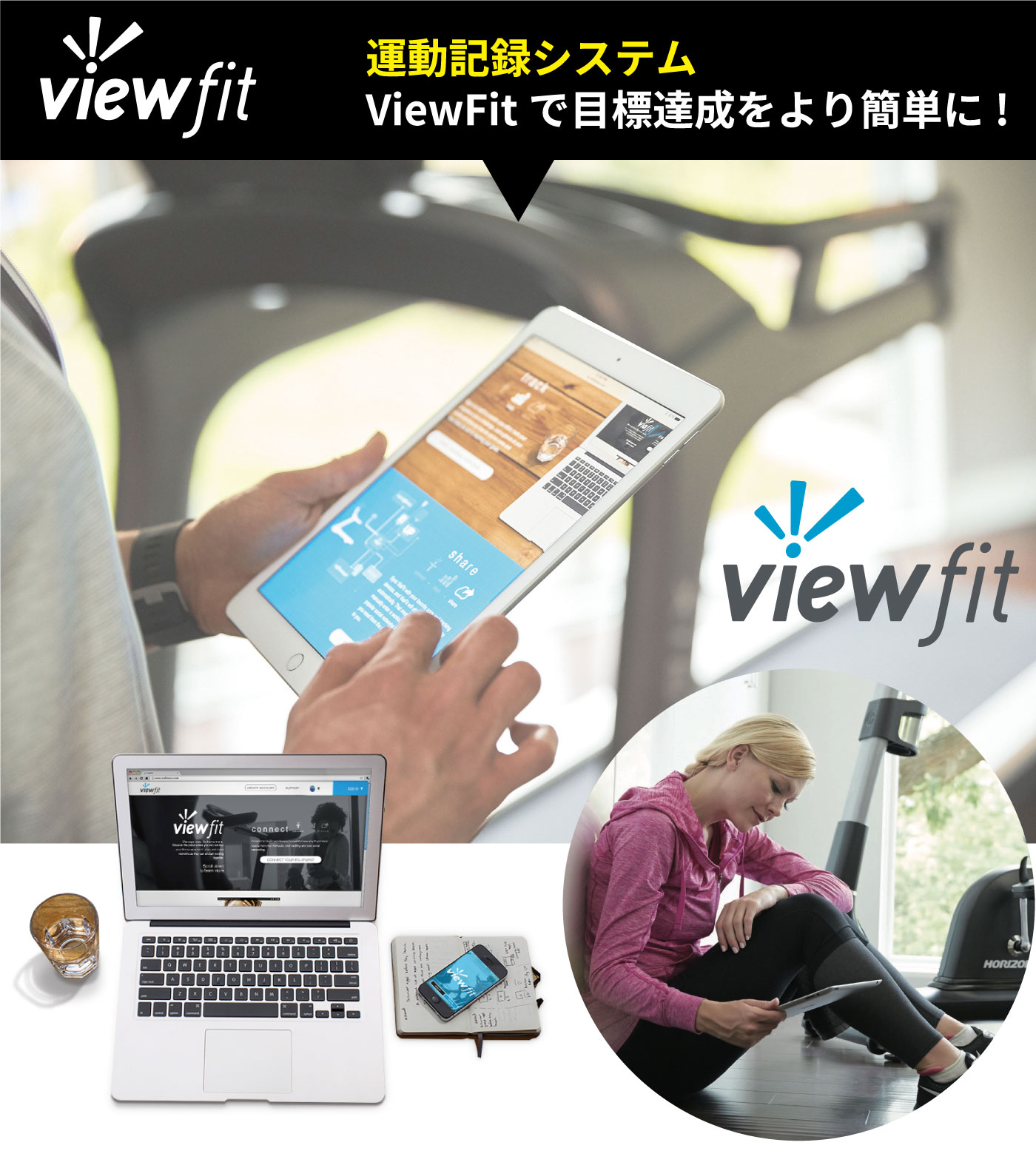 ViewFit対応